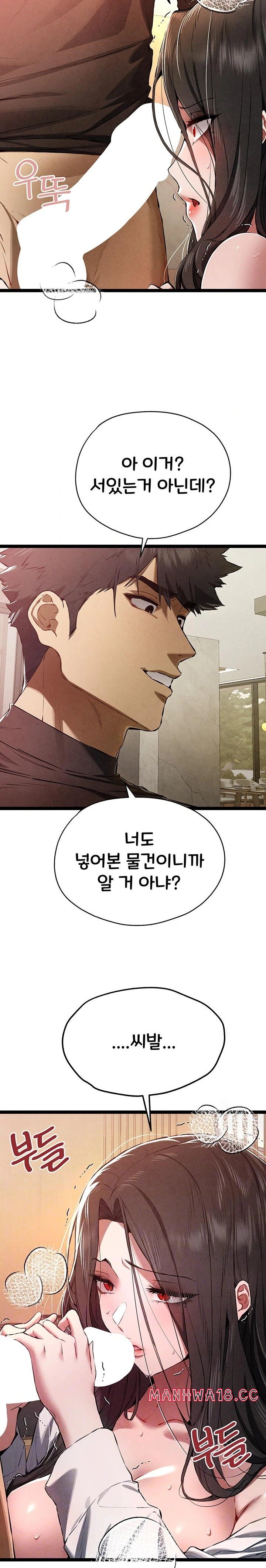 You Want to do it With a Woman You Don't Know? Raw Chapter 86 Page 6