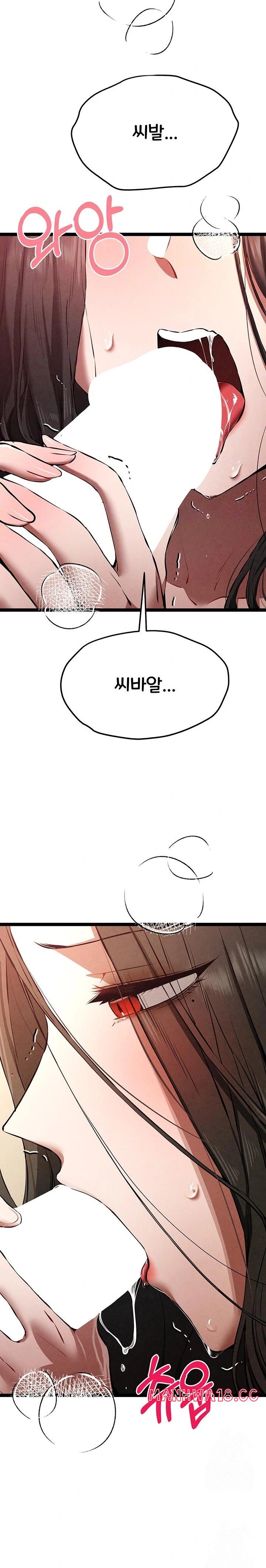 You Want to do it With a Woman You Don't Know? Raw Chapter 86 Page 7