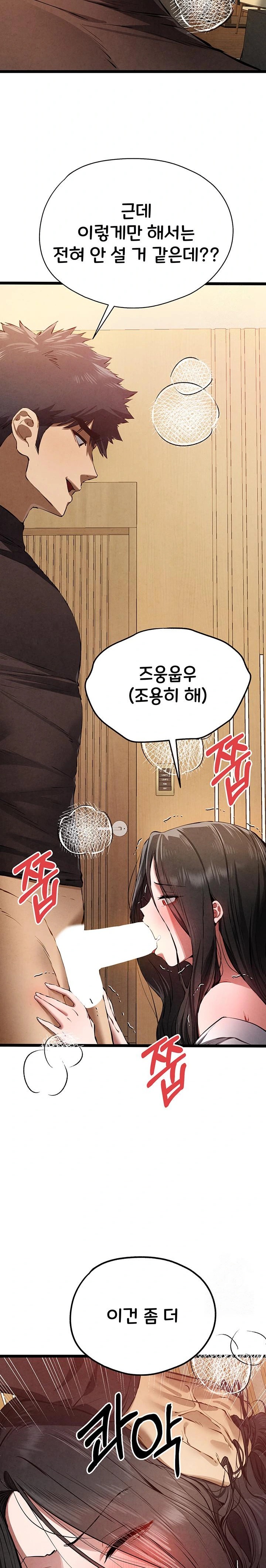You Want to do it With a Woman You Don't Know? Raw Chapter 86 Page 9