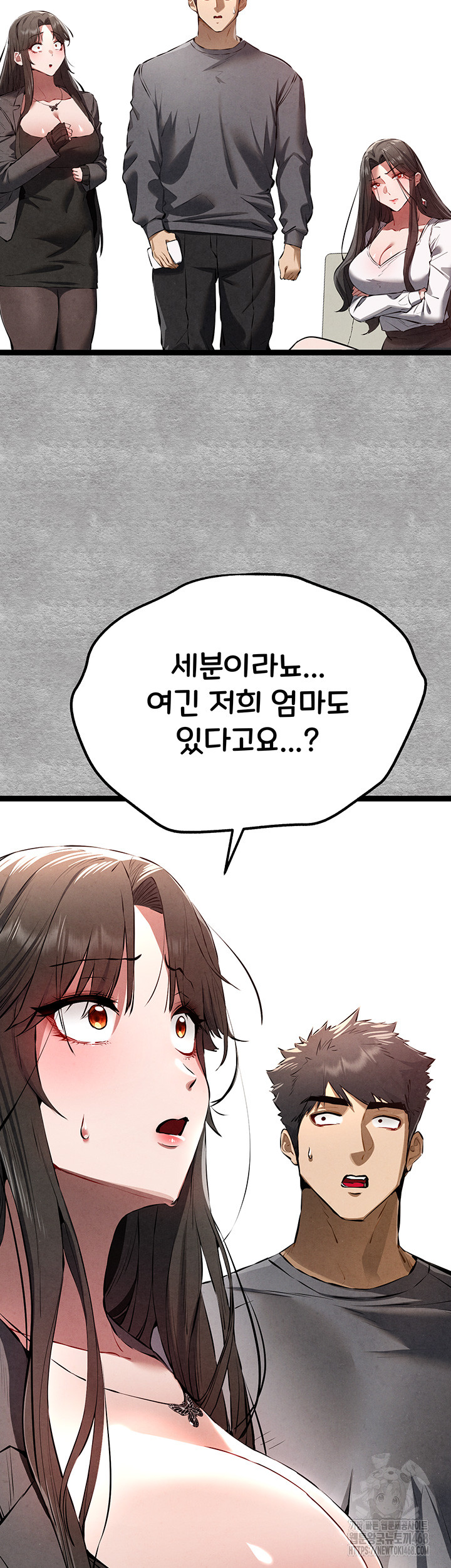 You Want to do it With a Woman You Don't Know? Raw Chapter 87 Page 11