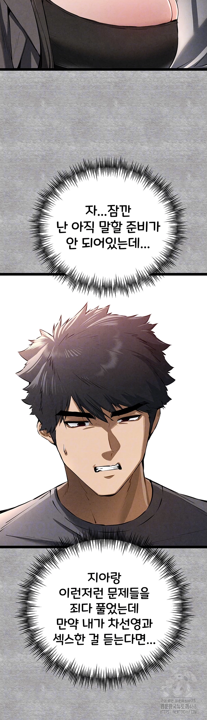 You Want to do it With a Woman You Don't Know? Raw Chapter 87 Page 12
