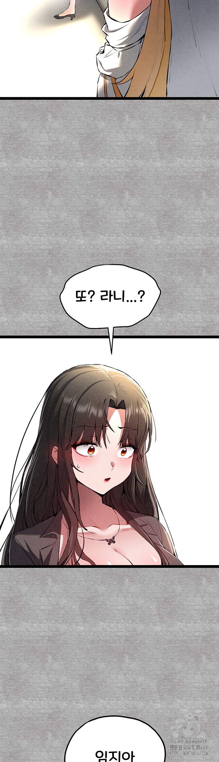You Want to do it With a Woman You Don't Know? Raw Chapter 87 Page 15