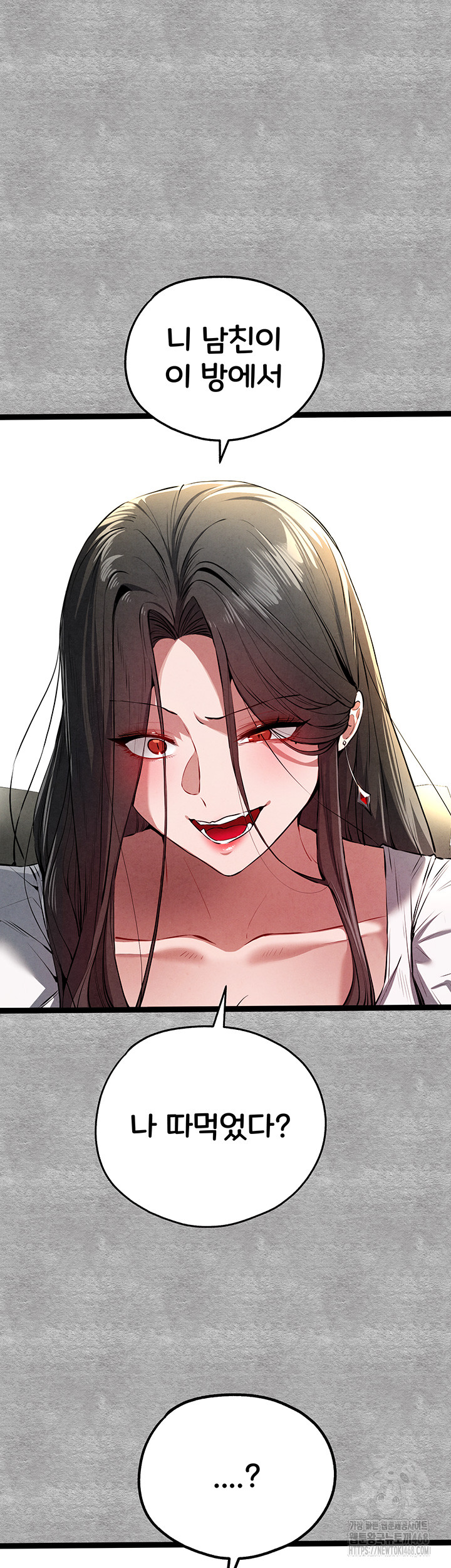You Want to do it With a Woman You Don't Know? Raw Chapter 87 Page 17