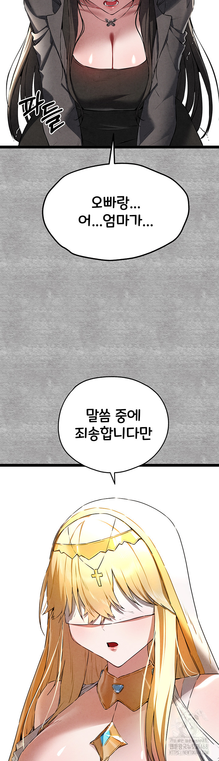 You Want to do it With a Woman You Don't Know? Raw Chapter 87 Page 22