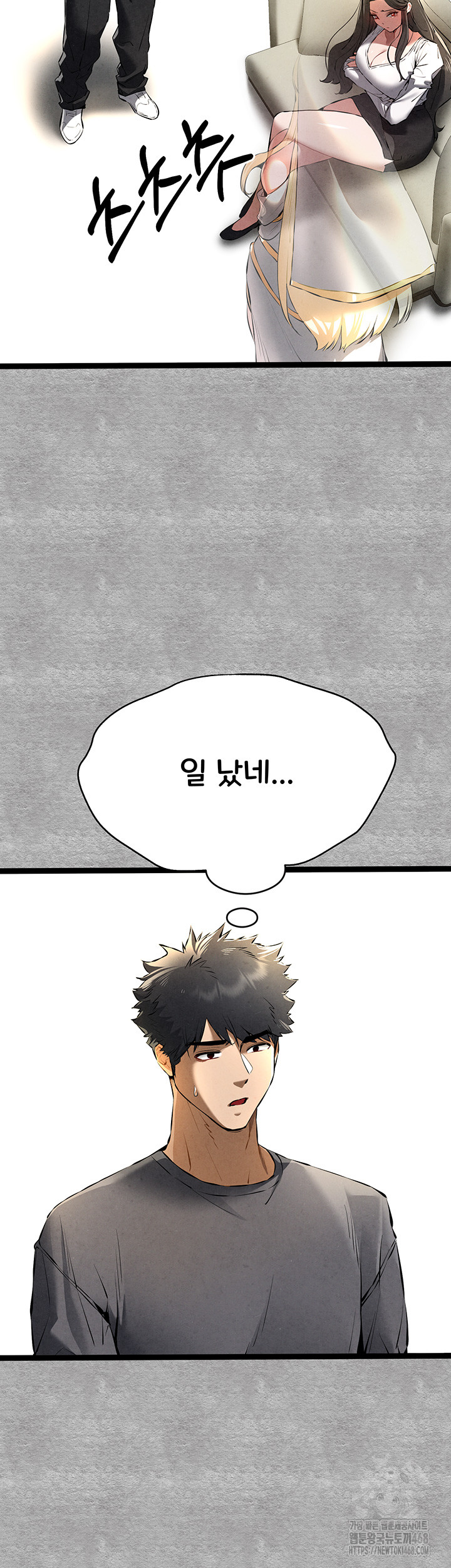 You Want to do it With a Woman You Don't Know? Raw Chapter 87 Page 26