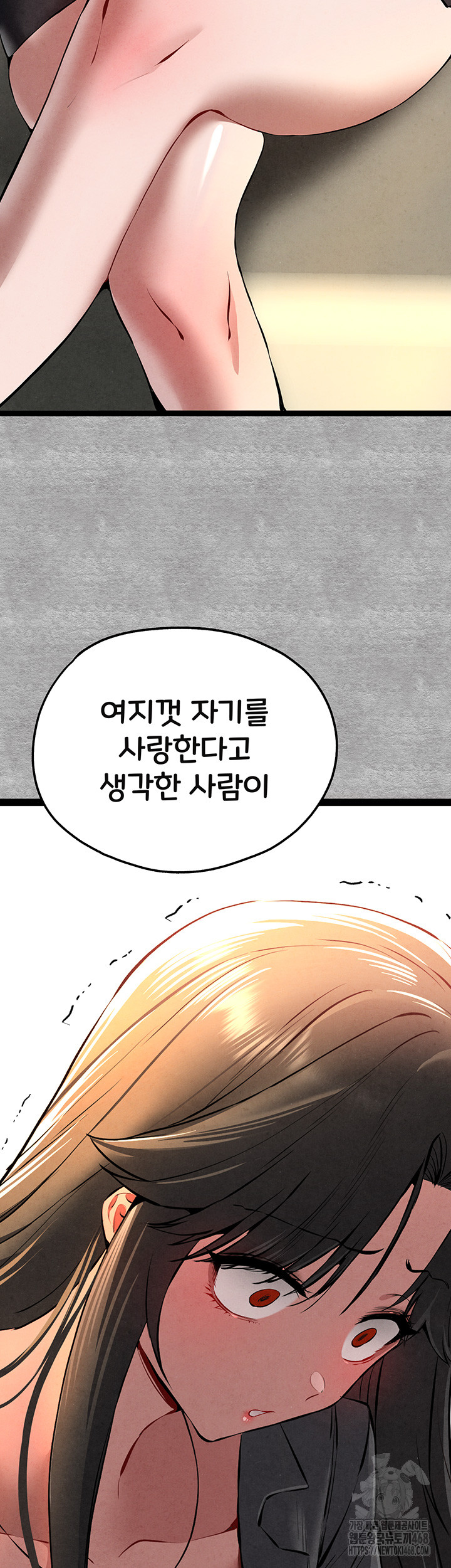 You Want to do it With a Woman You Don't Know? Raw Chapter 87 Page 29