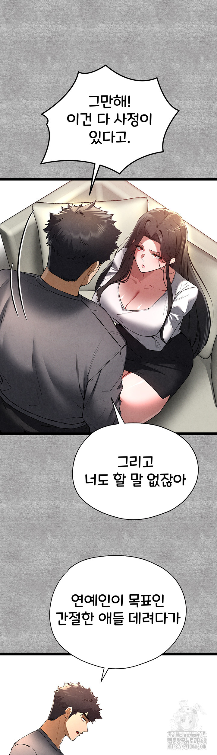 You Want to do it With a Woman You Don't Know? Raw Chapter 87 Page 31