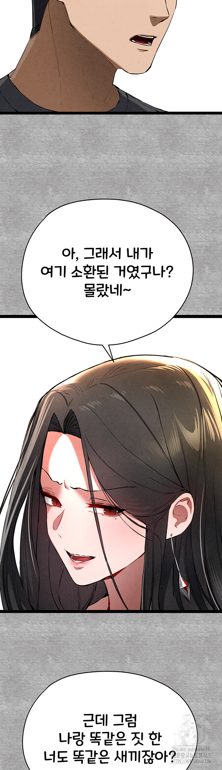You Want to do it With a Woman You Don't Know? Raw Chapter 87 Page 33