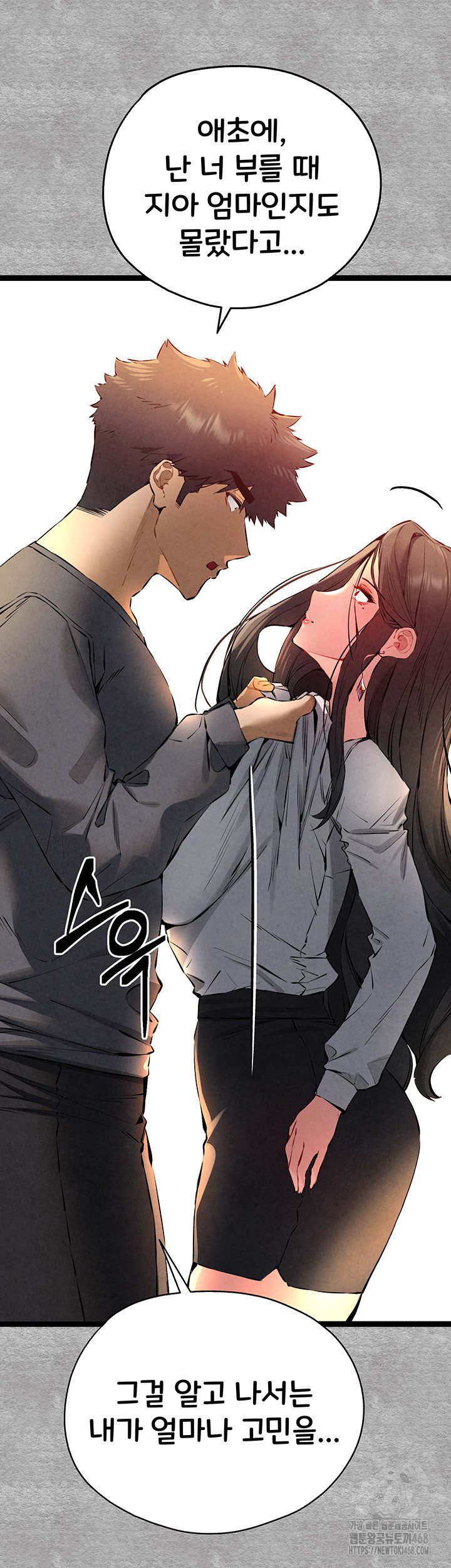 You Want to do it With a Woman You Don't Know? Raw Chapter 87 Page 36