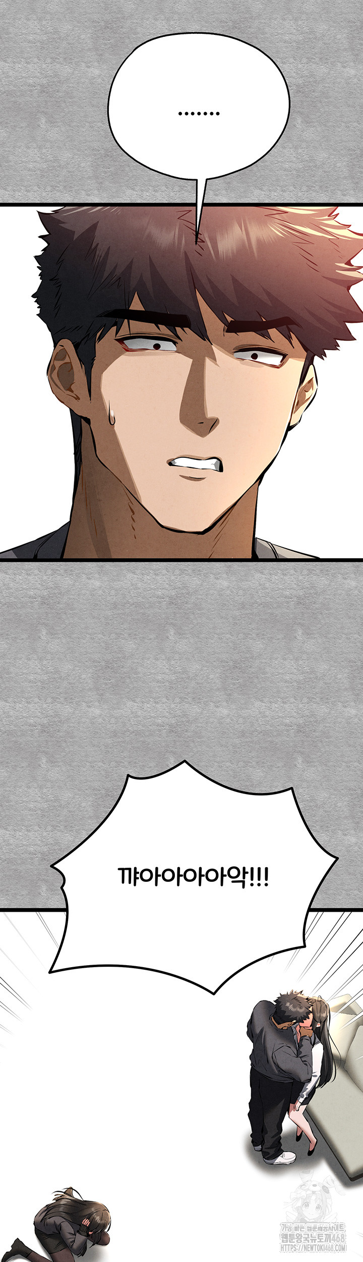 You Want to do it With a Woman You Don't Know? Raw Chapter 87 Page 42