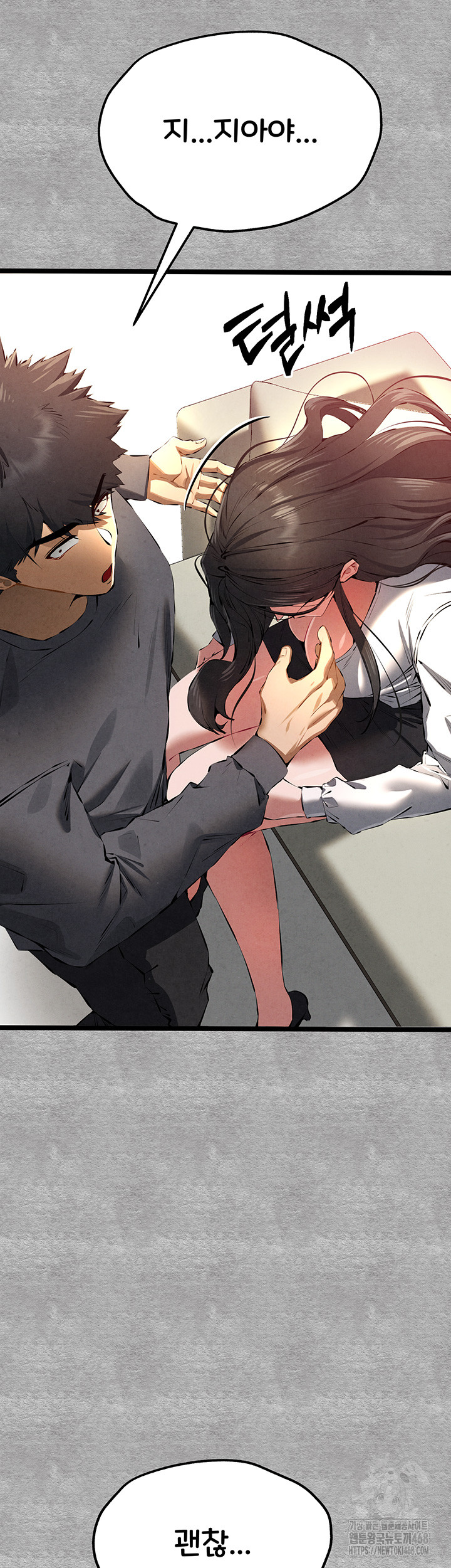 You Want to do it With a Woman You Don't Know? Raw Chapter 87 Page 44