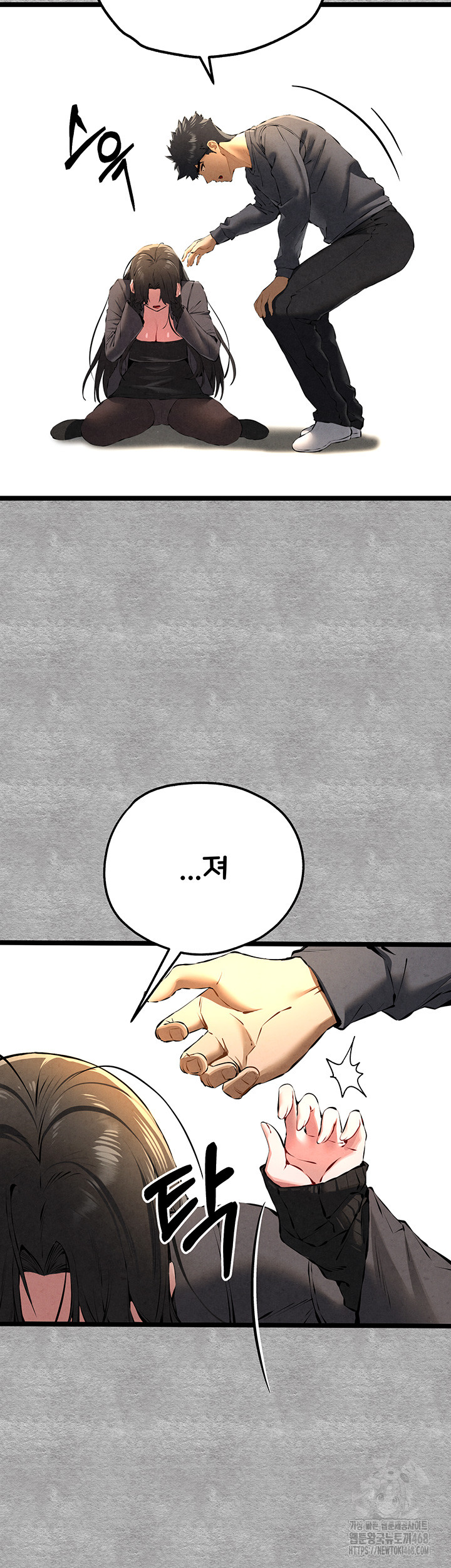 You Want to do it With a Woman You Don't Know? Raw Chapter 87 Page 45