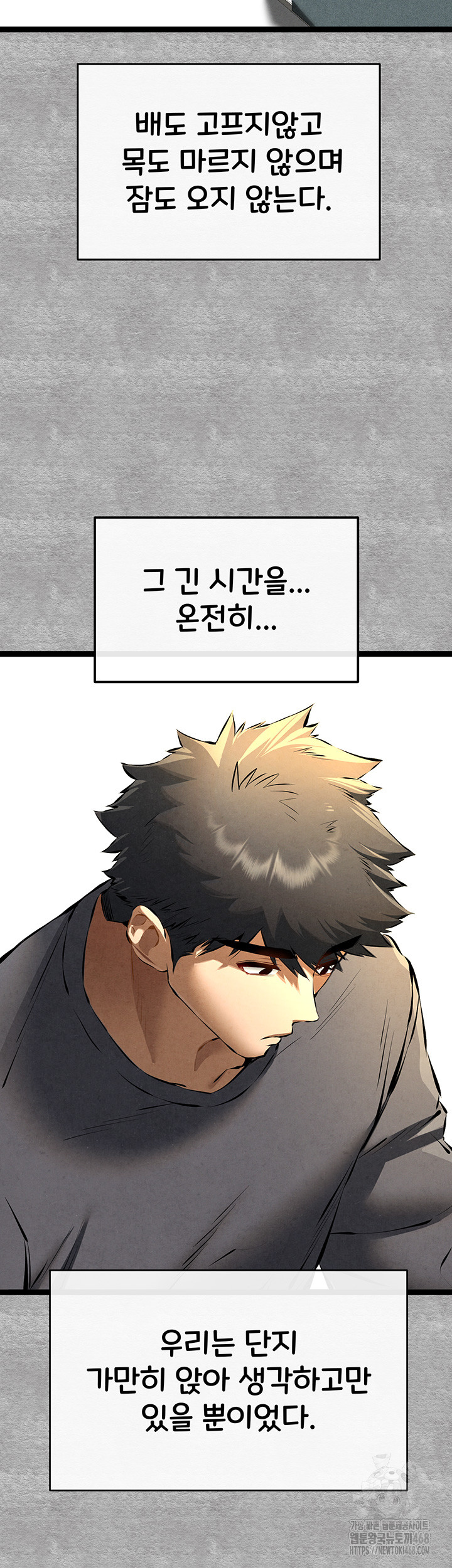 You Want to do it With a Woman You Don't Know? Raw Chapter 87 Page 49
