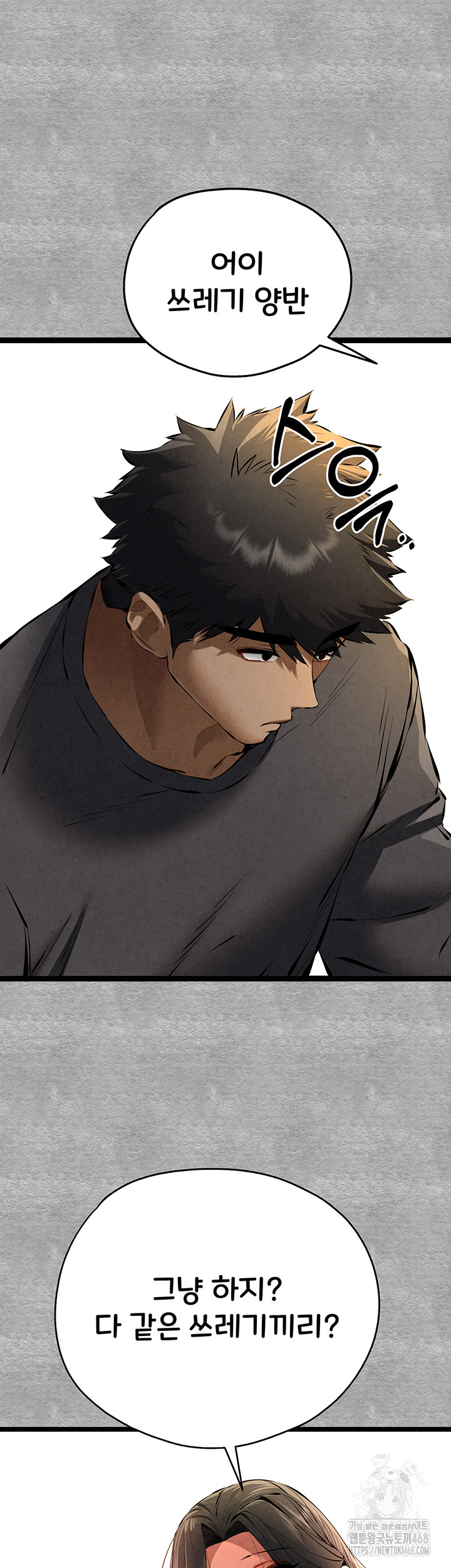You Want to do it With a Woman You Don't Know? Raw Chapter 87 Page 50