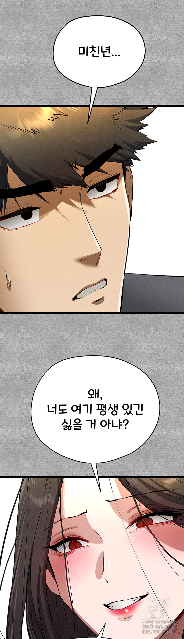 You Want to do it With a Woman You Don't Know? Raw Chapter 87 Page 52
