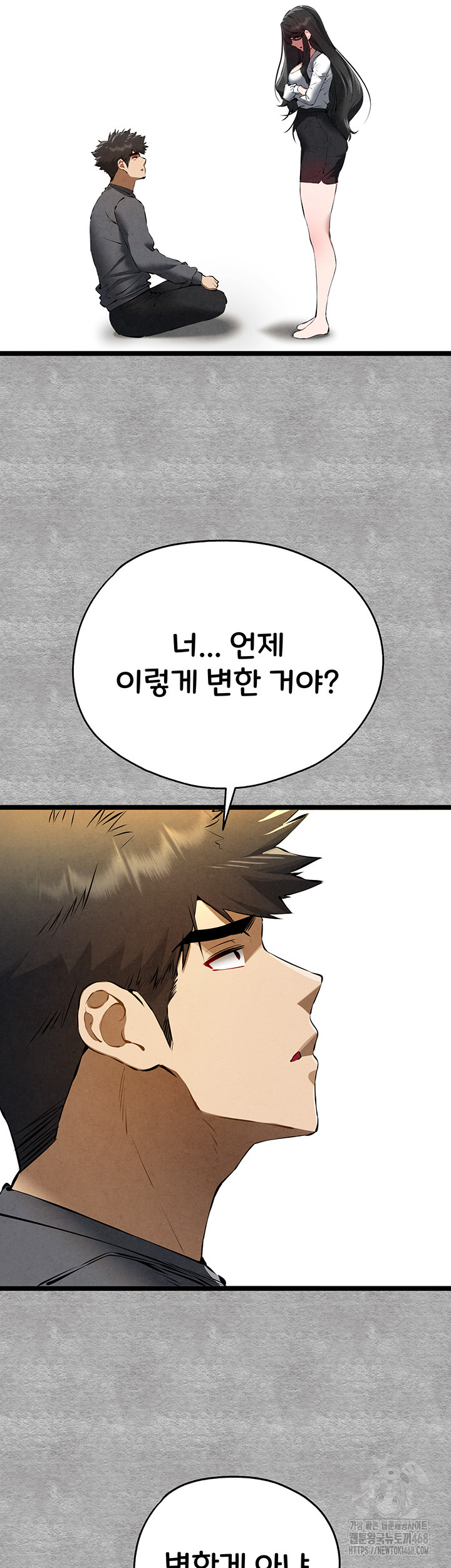 You Want to do it With a Woman You Don't Know? Raw Chapter 87 Page 54