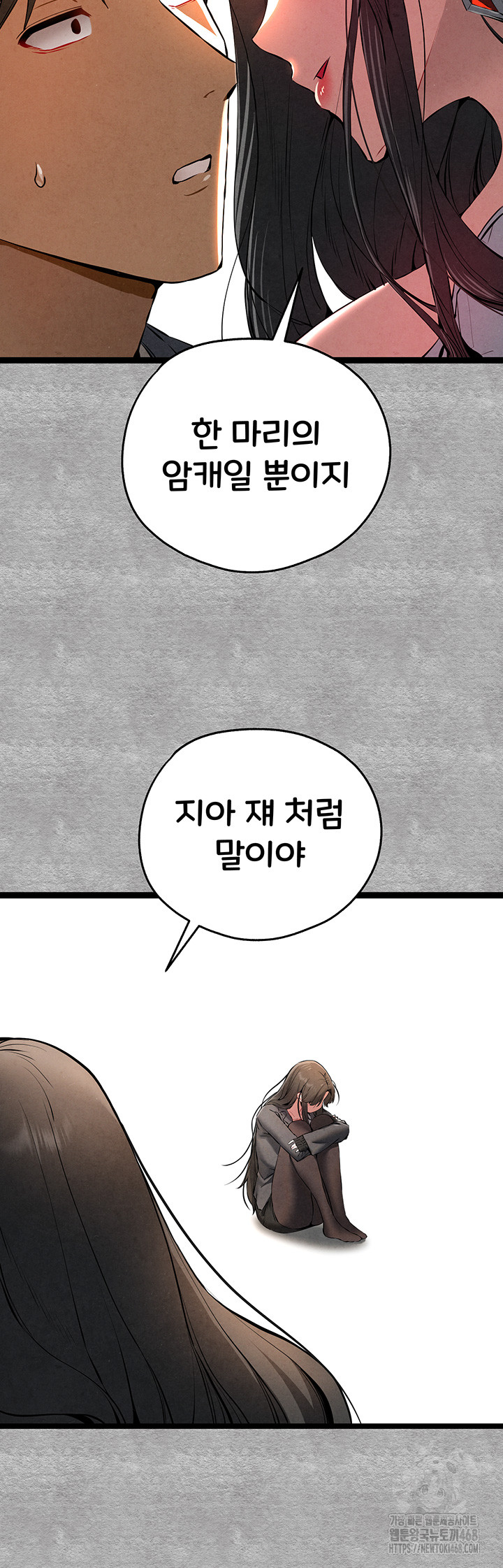You Want to do it With a Woman You Don't Know? Raw Chapter 87 Page 56
