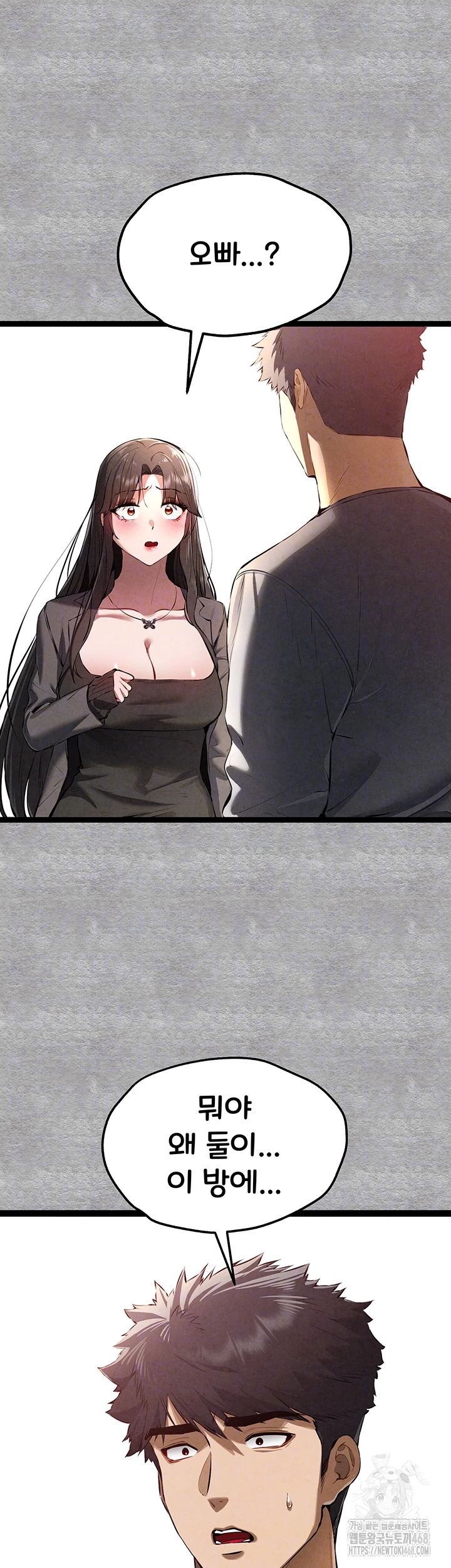 You Want to do it With a Woman You Don't Know? Raw Chapter 87 Page 8