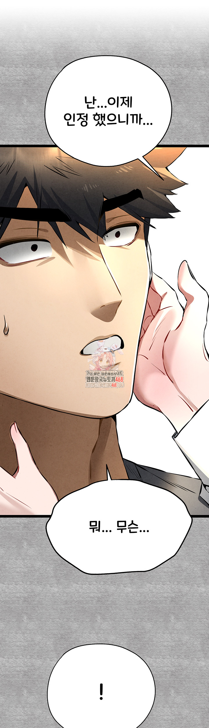 You Want to do it With a Woman You Don't Know? Raw Chapter 88 Page 1
