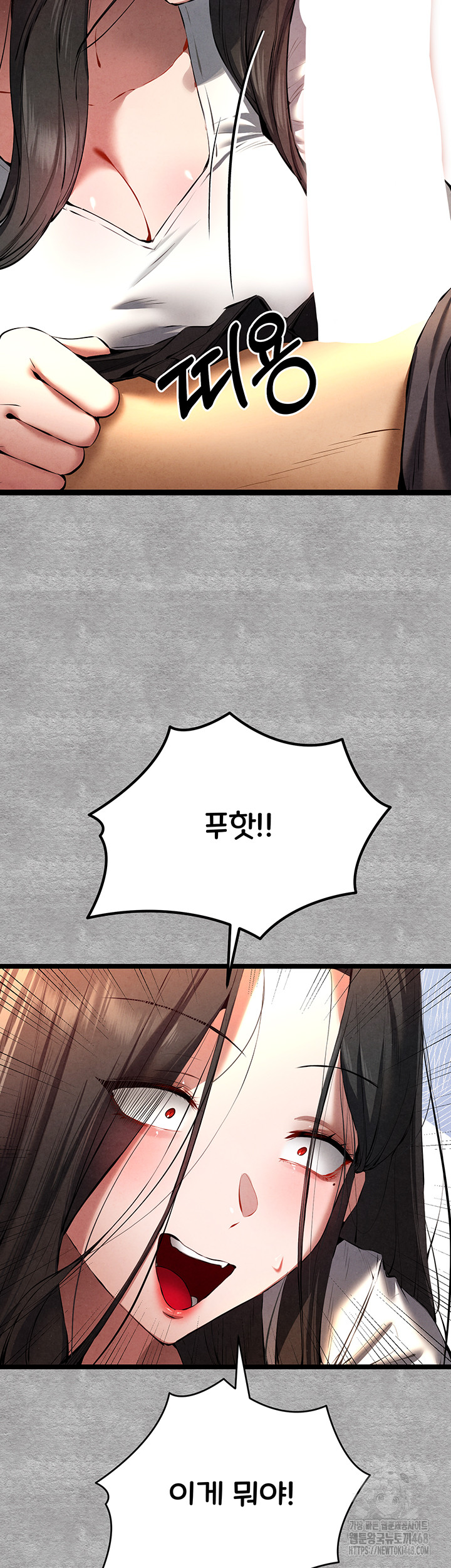 You Want to do it With a Woman You Don't Know? Raw Chapter 88 Page 10
