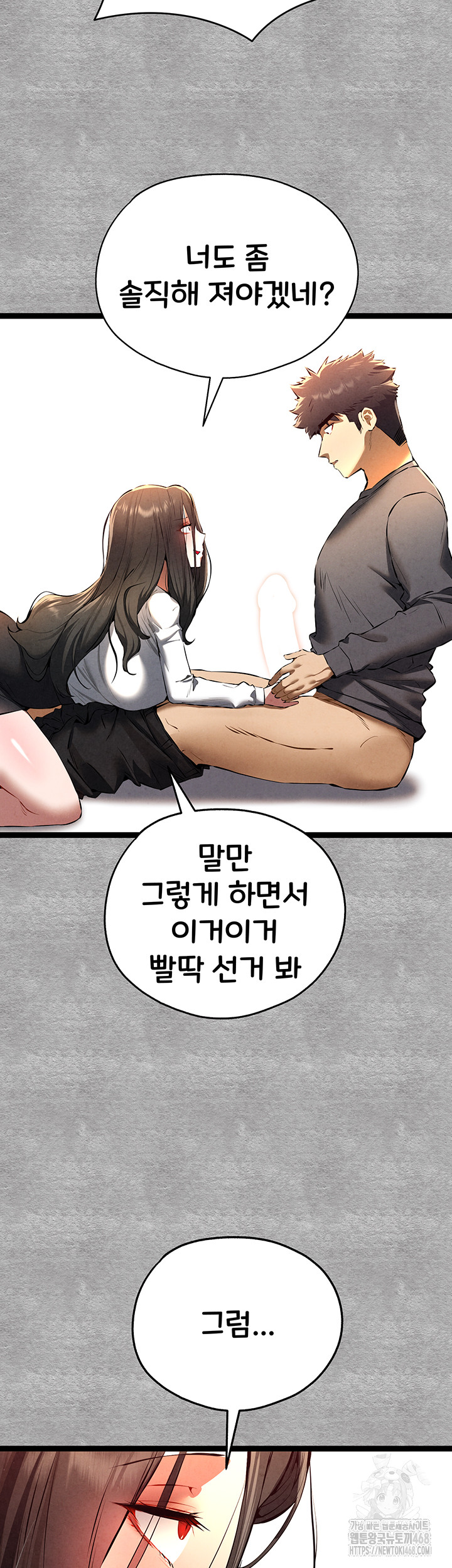 You Want to do it With a Woman You Don't Know? Raw Chapter 88 Page 11