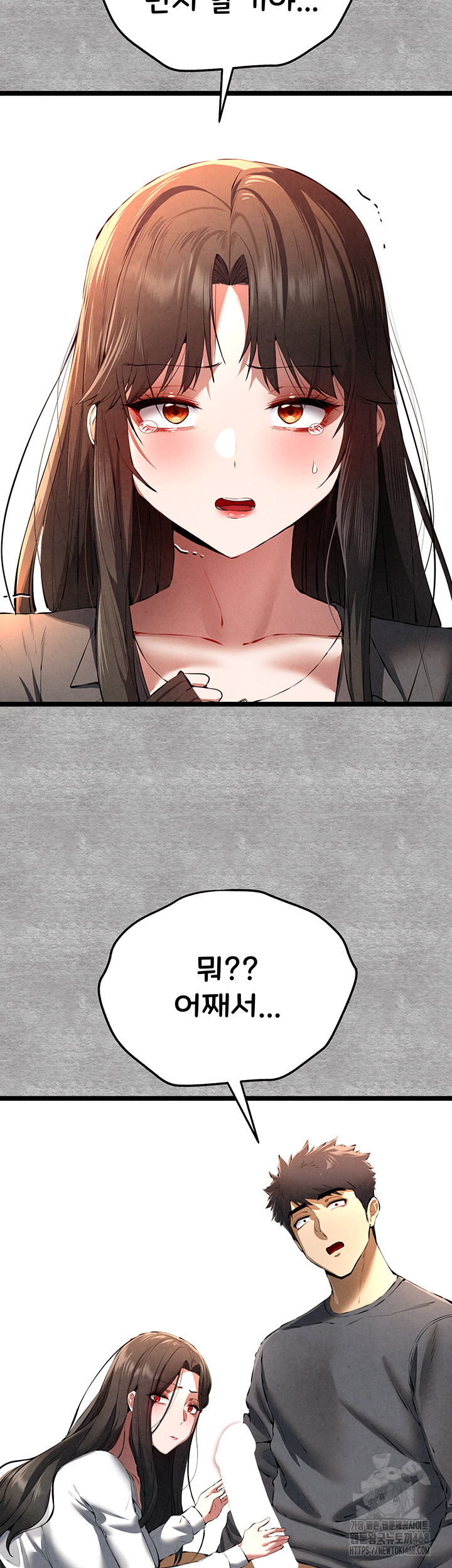 You Want to do it With a Woman You Don't Know? Raw Chapter 88 Page 16