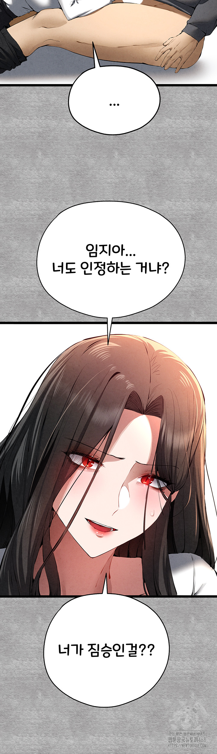 You Want to do it With a Woman You Don't Know? Raw Chapter 88 Page 17
