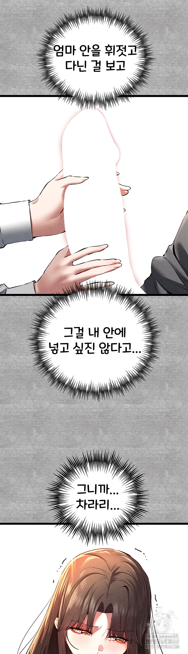 You Want to do it With a Woman You Don't Know? Raw Chapter 88 Page 19