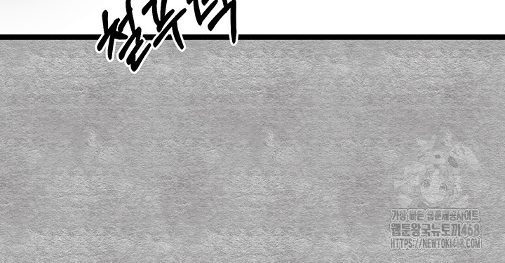 You Want to do it With a Woman You Don't Know? Raw Chapter 88 Page 24