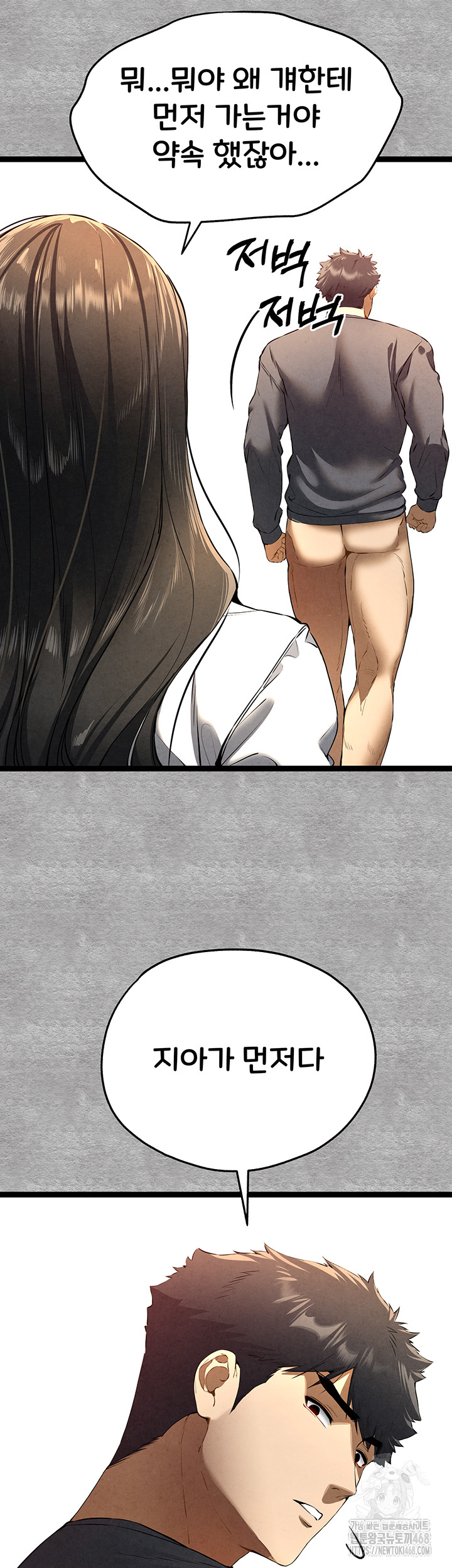 You Want to do it With a Woman You Don't Know? Raw Chapter 88 Page 25