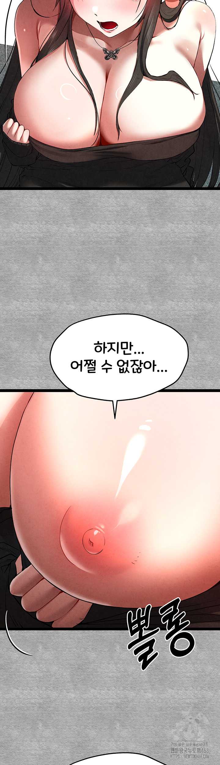 You Want to do it With a Woman You Don't Know? Raw Chapter 88 Page 28
