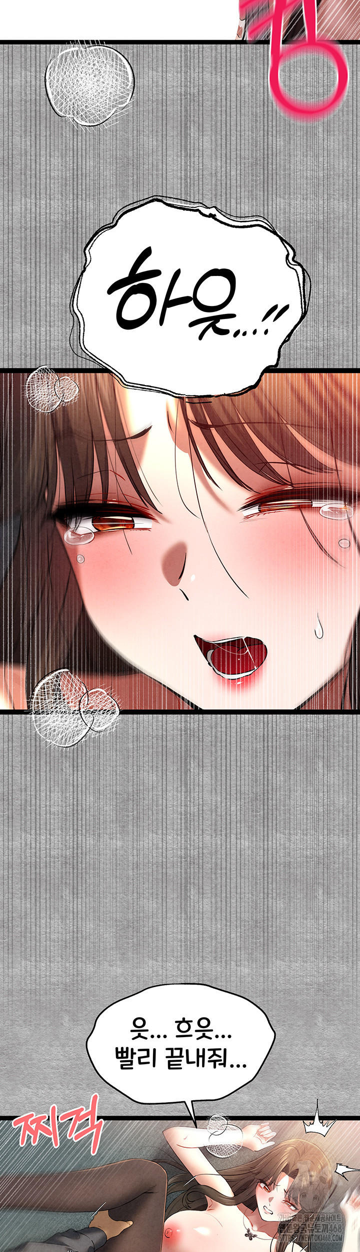 You Want to do it With a Woman You Don't Know? Raw Chapter 88 Page 33