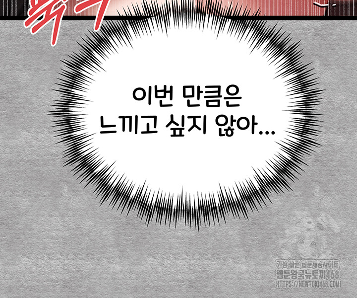 You Want to do it With a Woman You Don't Know? Raw Chapter 88 Page 35