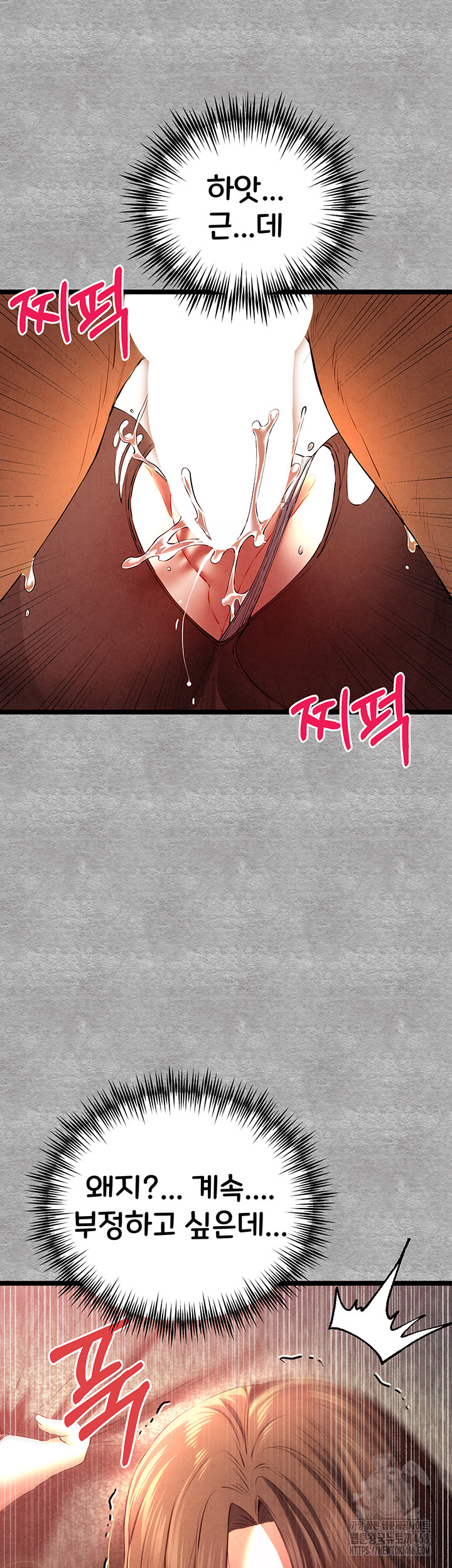 You Want to do it With a Woman You Don't Know? Raw Chapter 88 Page 36