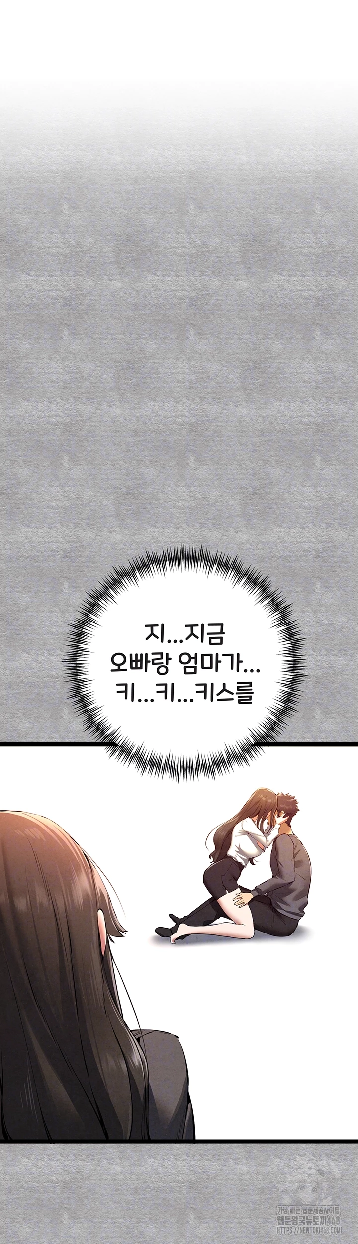 You Want to do it With a Woman You Don't Know? Raw Chapter 88 Page 4