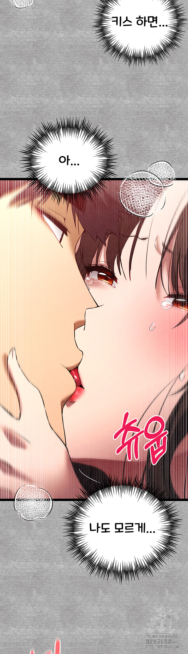 You Want to do it With a Woman You Don't Know? Raw Chapter 88 Page 43