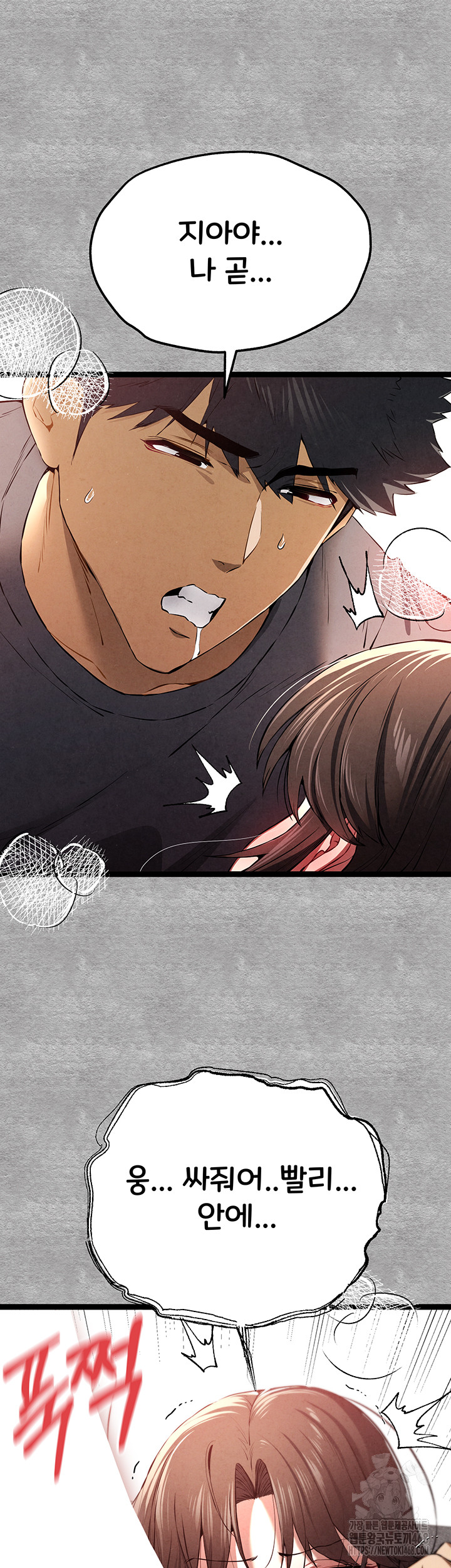 You Want to do it With a Woman You Don't Know? Raw Chapter 88 Page 46