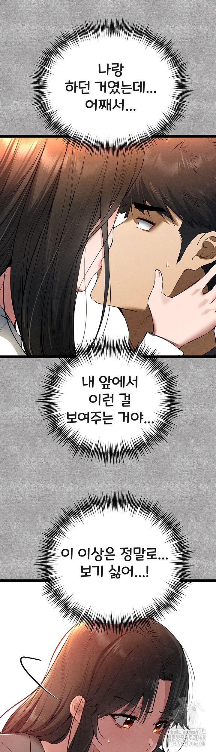 You Want to do it With a Woman You Don't Know? Raw Chapter 88 Page 5