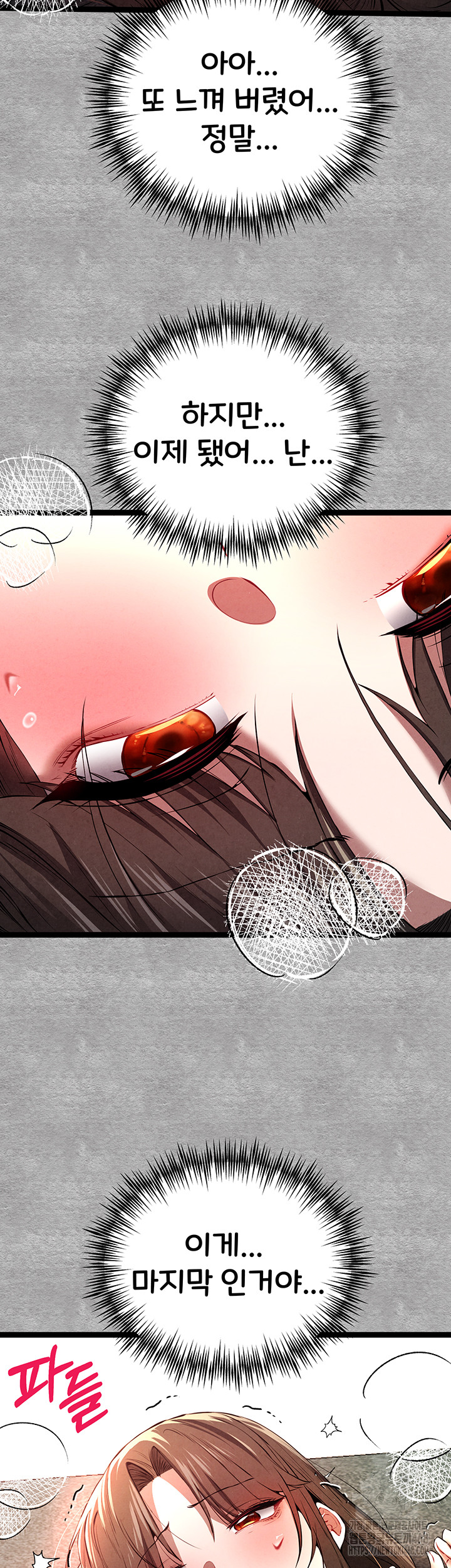 You Want to do it With a Woman You Don't Know? Raw Chapter 88 Page 50
