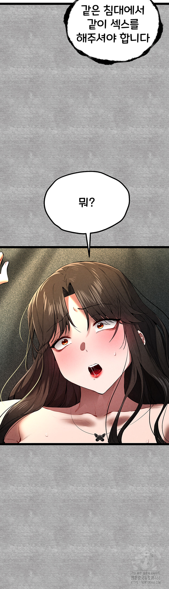 You Want to do it With a Woman You Don't Know? Raw Chapter 88 Page 54