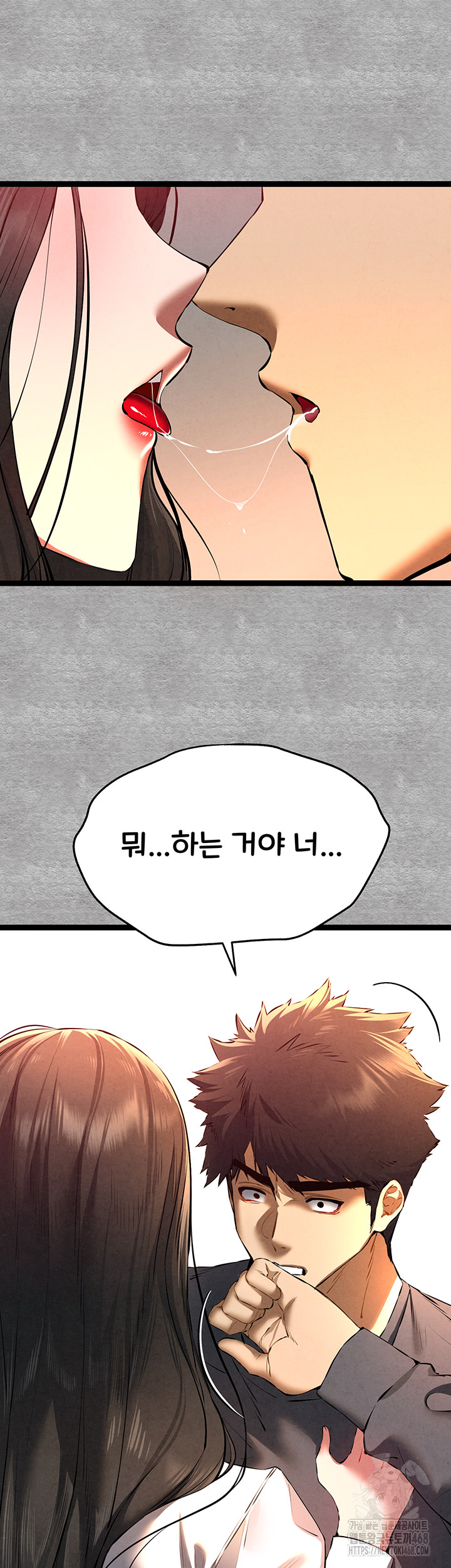 You Want to do it With a Woman You Don't Know? Raw Chapter 88 Page 7