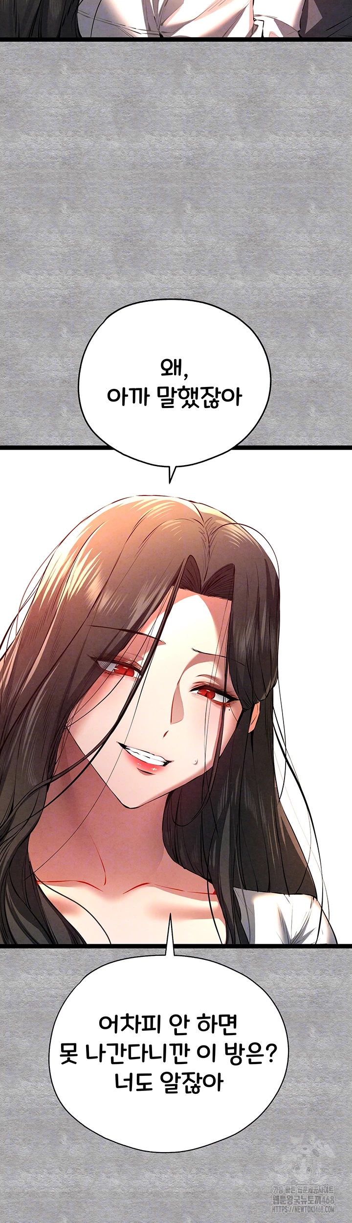 You Want to do it With a Woman You Don't Know? Raw Chapter 88 Page 8