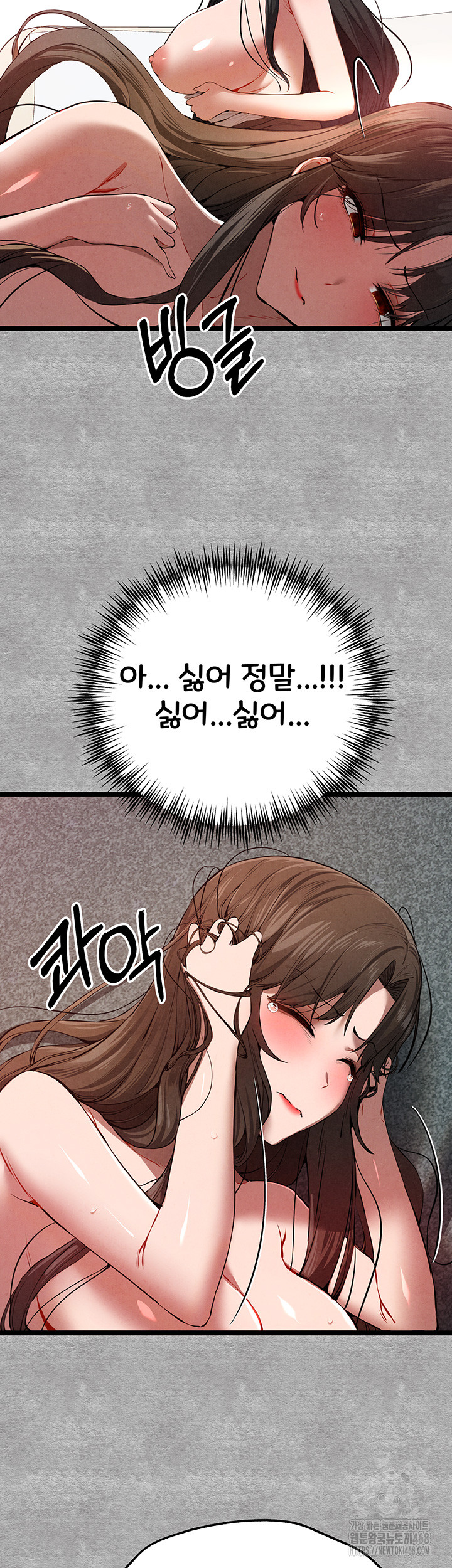 You Want to do it With a Woman You Don't Know? Raw Chapter 89 Page 10