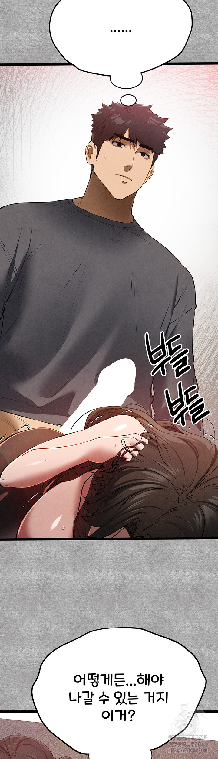 You Want to do it With a Woman You Don't Know? Raw Chapter 89 Page 11
