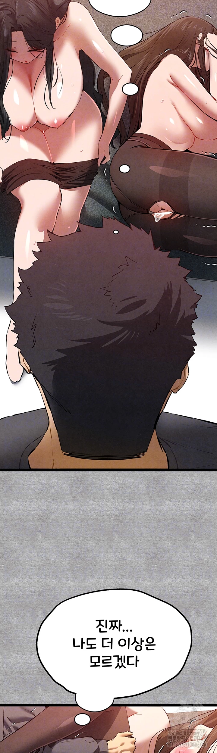 You Want to do it With a Woman You Don't Know? Raw Chapter 89 Page 12