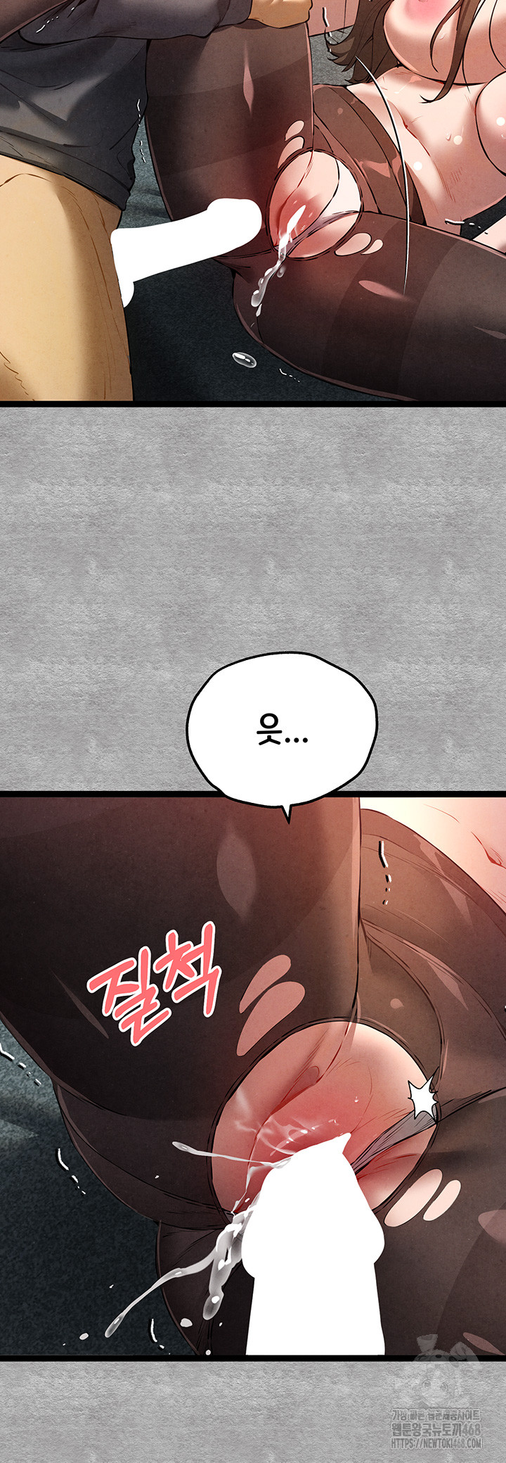 You Want to do it With a Woman You Don't Know? Raw Chapter 89 Page 13