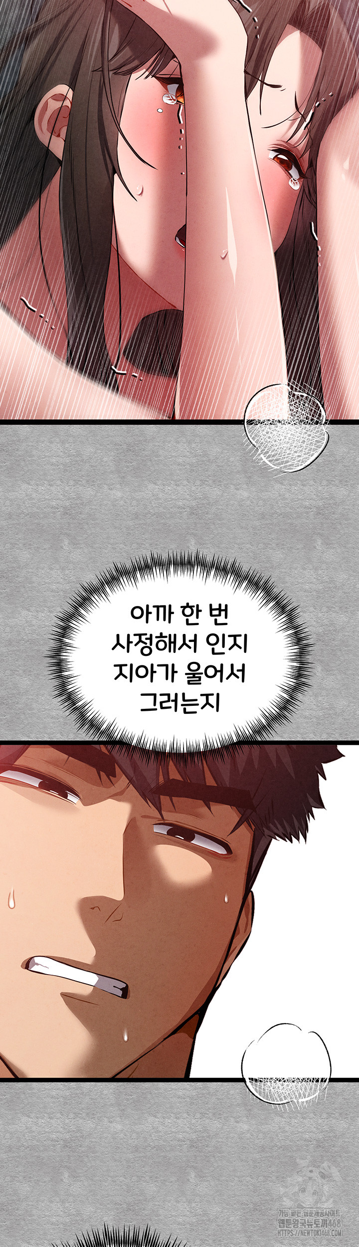 You Want to do it With a Woman You Don't Know? Raw Chapter 89 Page 16