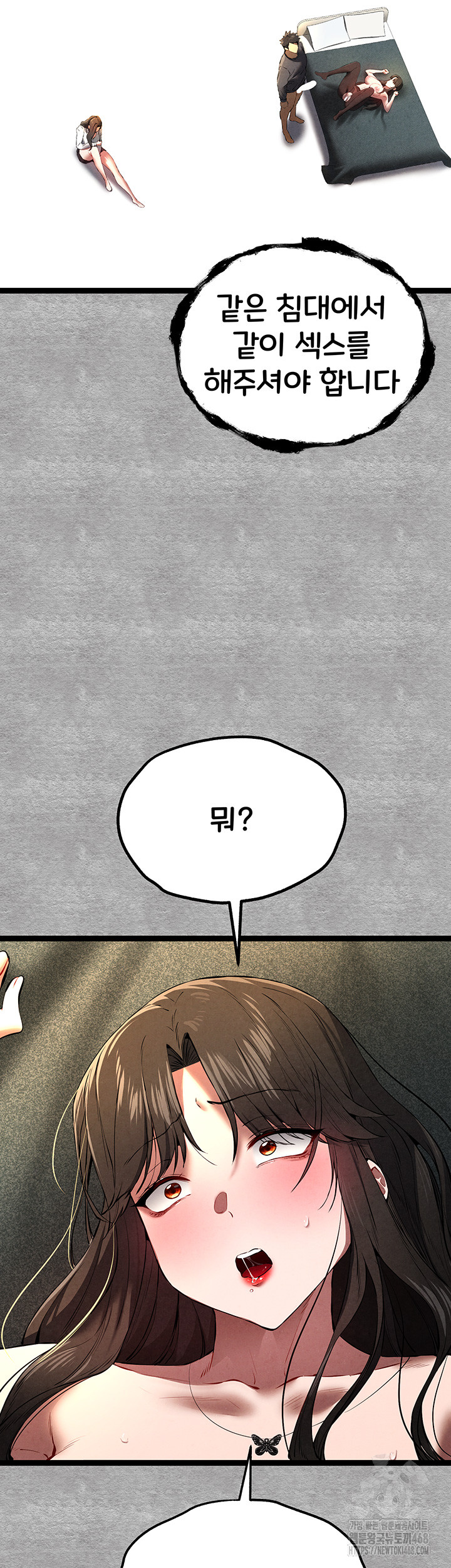 You Want to do it With a Woman You Don't Know? Raw Chapter 89 Page 2