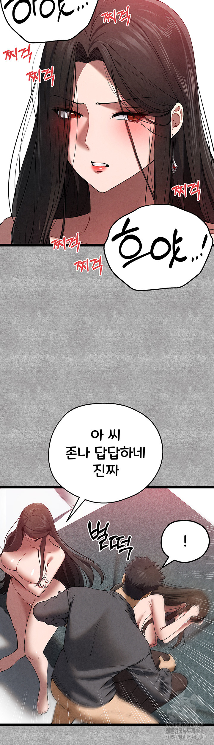 You Want to do it With a Woman You Don't Know? Raw Chapter 89 Page 20