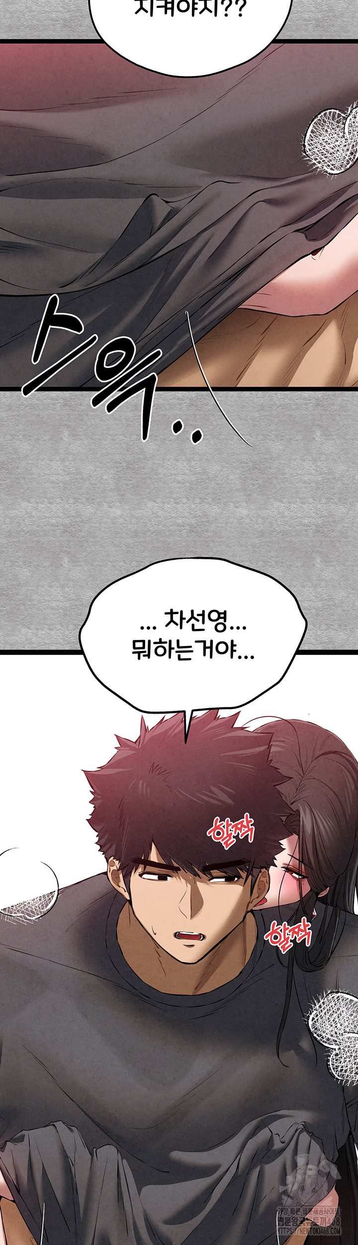 You Want to do it With a Woman You Don't Know? Raw Chapter 89 Page 22